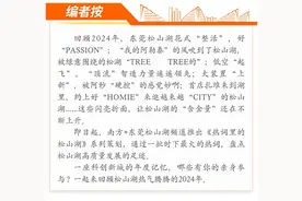 资本市场乘“市”而上，“含金量还在上升”｜热词里的松山湖图片