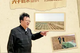 在治沙一线 | 国家卓越工程师徐先英：六十载不变的“沙漠奇缘”图片