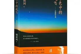 钟叔河：“写出来的都是自己的话”——读《暮色中的起飞——念楼散文选》图片