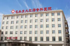 包头东大肛肠医院：便血不可掉以轻心，颜色辨别很重要！图片