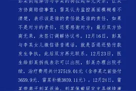 网传“吉林老人救助重庆一游客反遭诬陷” 重庆警方通报图片