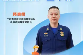 学好消防知识,筑牢安全防线！增城寒假云课堂即将开讲图片