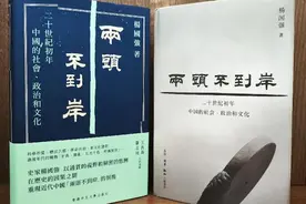 杨国强｜隔雾看花：近代中国人对代议制度的困而后知图片