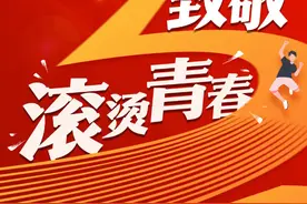 五四青年节 | 致敬滚烫青春！听重庆高校学生的“青春宣言”图片
