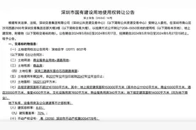万科挂牌转让深圳超级总部地块：盘活资产坚定瘦身，仍看好该片区发展图片