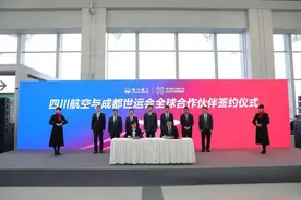 牵手世运会 2架“世运号”主题涂装飞机预计4月启航图片