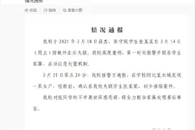 不幸消息传来！湖北大学失联女生遗体已被发现，初步排除案件图片