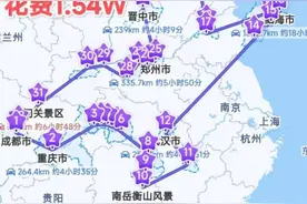 52天！“特种兵”妈妈带7岁儿子游历11省市打卡五岳图片