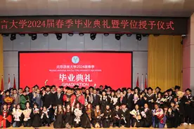 北京语言大学2024届春季毕业典礼举行图片