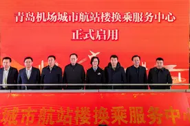 到车站即到机场！青岛北站城市航站楼换乘服务中心启用图片