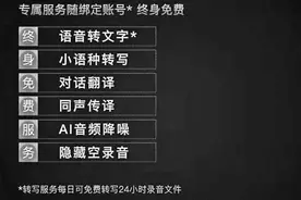 退出硬件市场造成相关服务下线 搜狗AI录音笔智能变无能图片