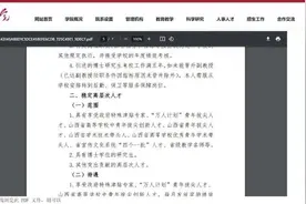 博士五年未晋升转岗后勤：“青椒”们的压力太大了图片