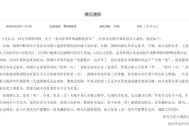 “女子陪领导喝酒醉卧街头”调查结果公布，处分！图片