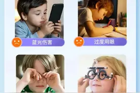 叶黄素防治近视？谁把糖果包装成“神药”图片