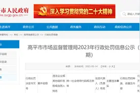 未按要求贮存医疗器械等，山西高平市一口腔诊所被罚款1.1万图片
