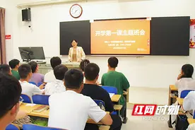 湖南化工职院开展楚怡工匠班“开学第一课”主题班会图片