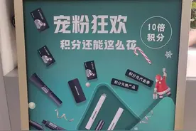 临近年底，快看看你的积分“被清零”了吗？图片