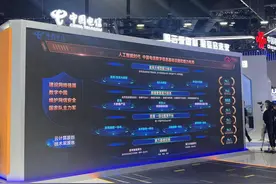 直击2024PT展：中国电信“大方”展示AI创新全谱系图片