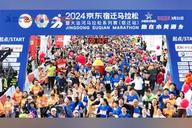 2024京东宿迁马拉松举行图片