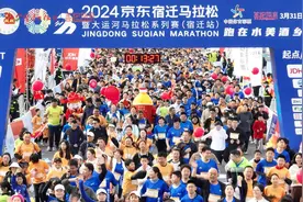 2024京东宿迁马拉松举行图片