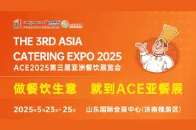 第三届亚餐展组委会与山东省鲁菜产业发展促进会达成多项合作共识图片