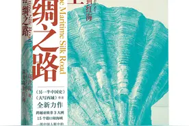 《海上丝绸之路：从青岛到红海》：从15个港口看“丝路”图片