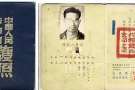 人民公安从这里走来 | 护行天下——从护照的变迁见证祖国的不断强大图片