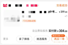 体育中考“神器”涌现，专家提醒：当心伤身！图片