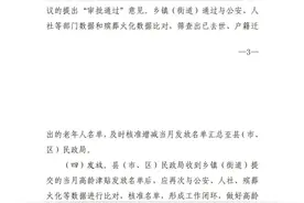速扩散！吉安这些人可申请这笔津贴！图片
