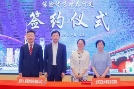 百年人寿与上海交通大学凯原法学院签署合作协议图片