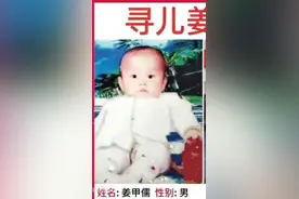 山东“4人入室抢婴案”今日开庭，受害人当年28600元被卖图片