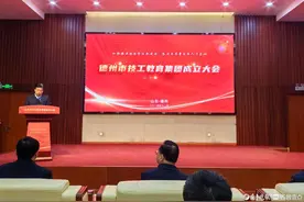 培养高层次技术技能人才，德州市技工教育集团成立图片