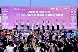 2024肥西紫蓬山半程马拉松赛鸣枪开跑图片