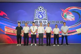 抖音足球嘉年华火热开赛，“赛事+文旅”打造凉山新名片图片