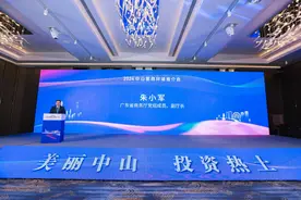17个项目签约！中山面向长三角扩大招商“朋友圈”图片