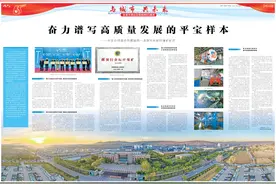 奋力谱写高质量发展的平宝样本——平宝公司成功创建国内一流现代化标杆煤矿纪实图片