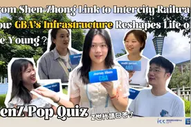 GenZ Pop Quiz | Shen-Zhong Link and More! How GBA’s Infrastructure Reshapes Life of the Young图片