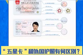 “五星卡”是个什么卡？一图看懂图片