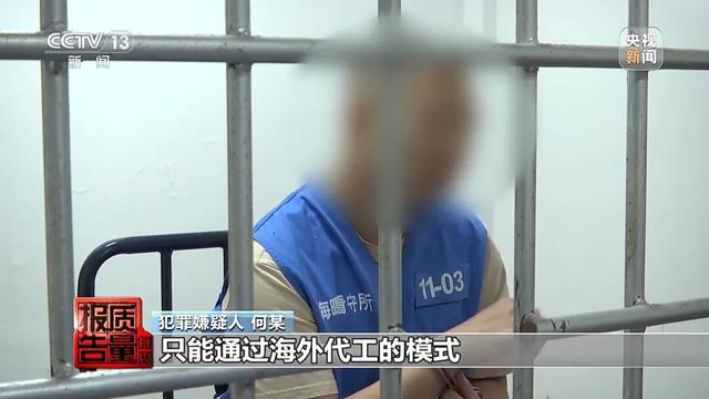 央视起底“假洋牌”产业链：国产食品注册境外空壳、国内代工、香港中转，伪装进口高价销售，10个月总营收435万元，推广支出高达220余万元