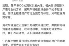 尊界百万豪车“暴力测试”致迈巴赫受损，最新回应！图片