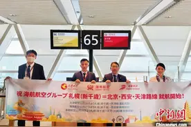 海南航空开通札幌—西安国际航线图片