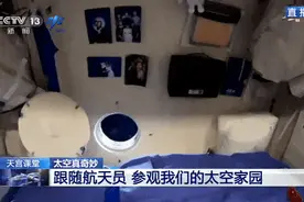 航天员在空间站是如何休息的？来揭秘→图片