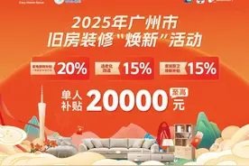 别忘记领！别忘记领！广州已有多人以旧换新省了5万！图片