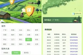 广东保险业护航春耕备耕，“农险投保助手”升级！图片