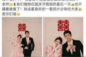 热搜第一！她官宣结婚！图片