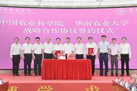 联合培育发展农业新质生产力！华南农大与中国农科院启动战略合作图片