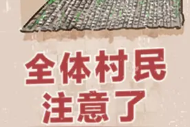 村支书组团打call!腊月二十五“端上村晚”不见不散图片