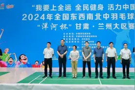 2024年全国东西南北中羽毛球大赛甘肃兰州大区赛开赛图片