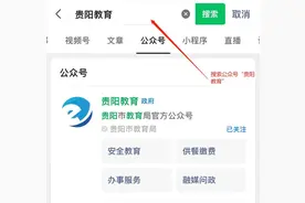 贵阳市学生餐缴费小程序启用啦！点击查看操作指南图片