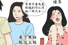 调侃“真假闺蜜”的蜂花翻车：企业营销别用低俗博流量图片